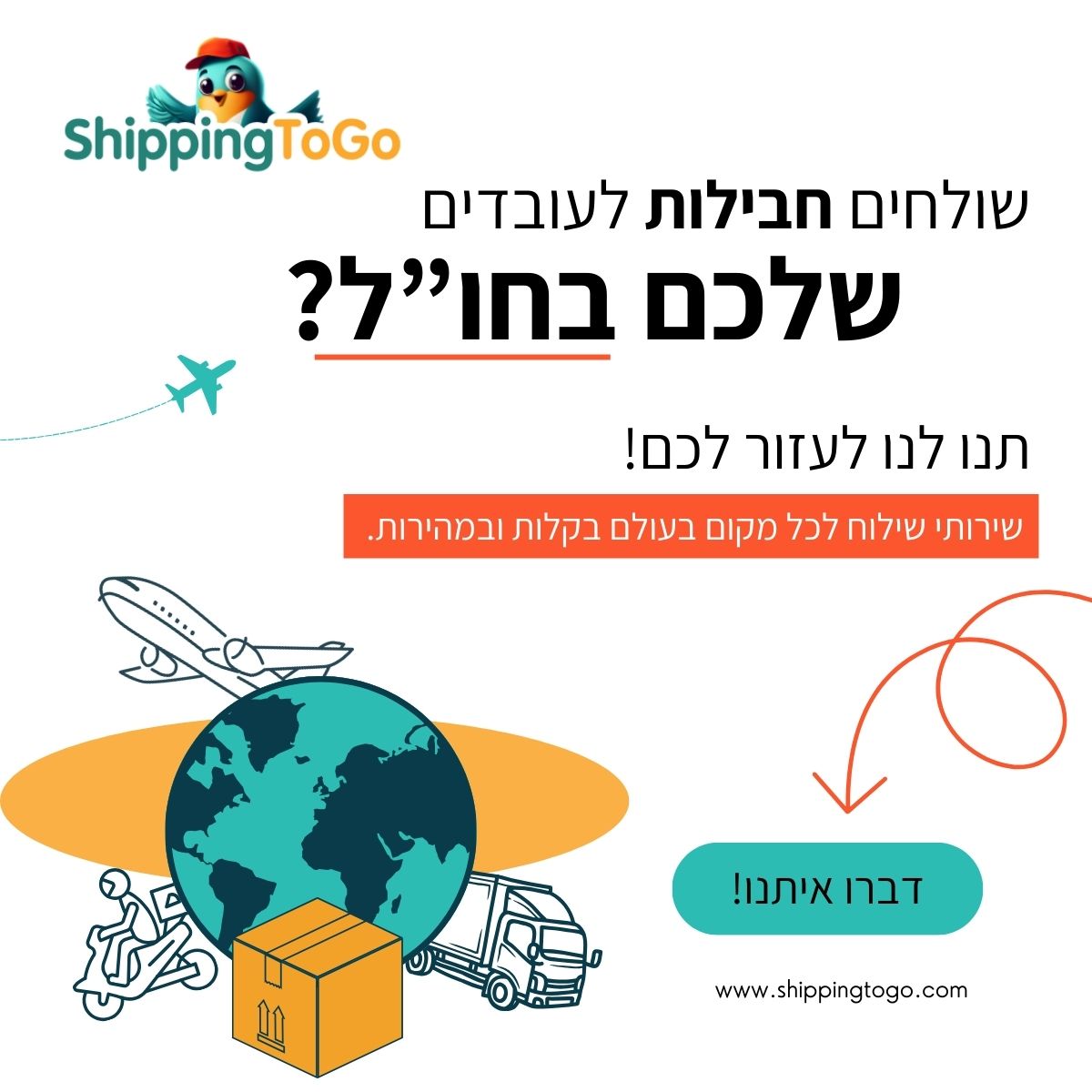 _LinkedIn Banner - ShippingToGo Delivery Service (2)